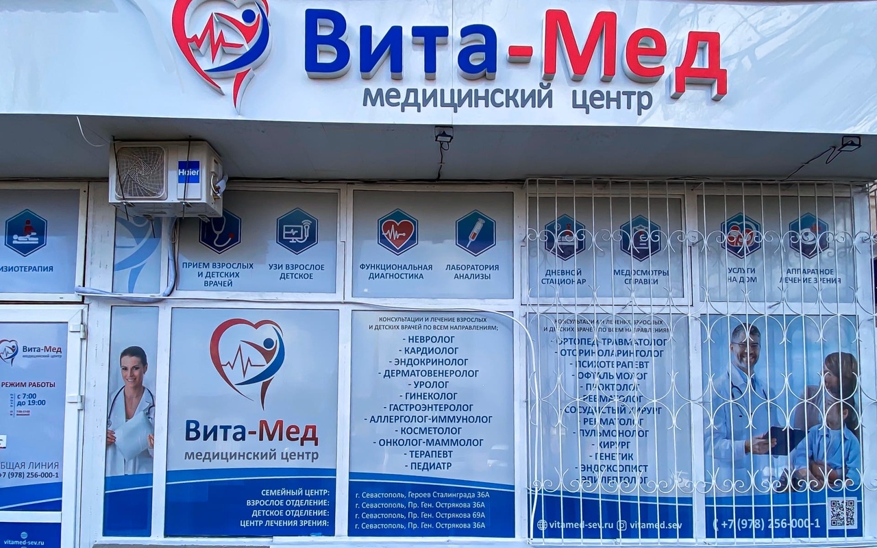 Открытие НОВОГО ОТДЕЛЕНИЯ - Вита Мед